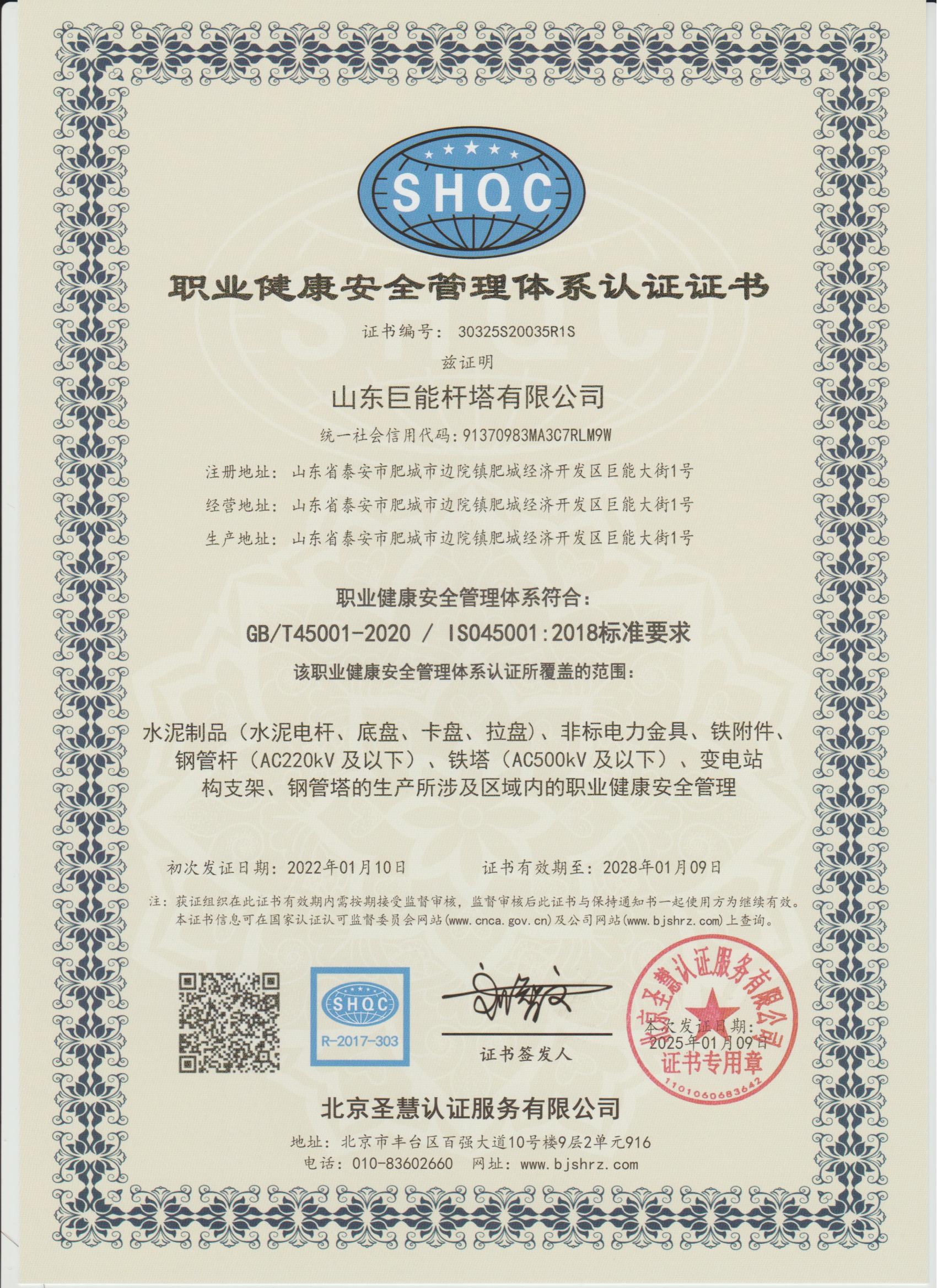 绿色供应链认证证书